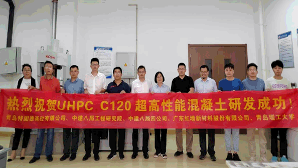 黨建引領，創新賦能： 熱烈祝賀特固德商砼UHPC C120超高性能鋼纖維混凝土 研發成功